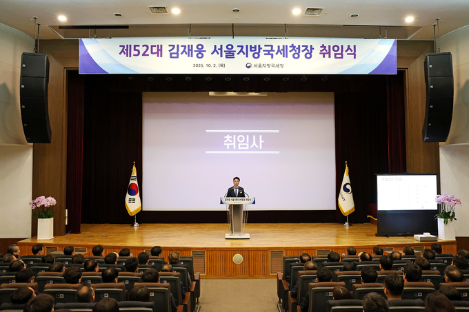 서울청은 2일 강당에서 김재웅 제52대 청장 취임식을 개최했다. 