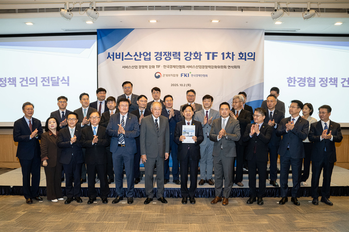 2일 ‘서비스산업 경쟁력강화 TF’ 참석자들이 기념촬영을 하고 있다. 