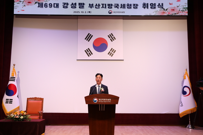 강성팔 신임 부산국세청장이 취임사를 하고 있다. <사진=부산지방국세청>
