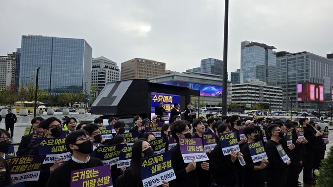 미지정 공인회계사 500여명은 14일 정부서울청사 앞에서 시위를 벌였다<사진=청년공인회계사회>. 