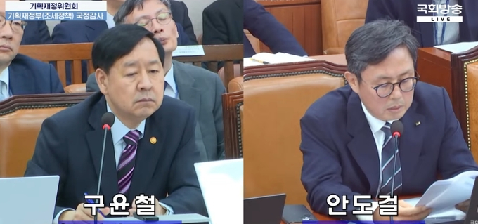 안도걸 의원이 구윤철 부총리에게 질의하고 있다<사진=국회방송 캡쳐>. 