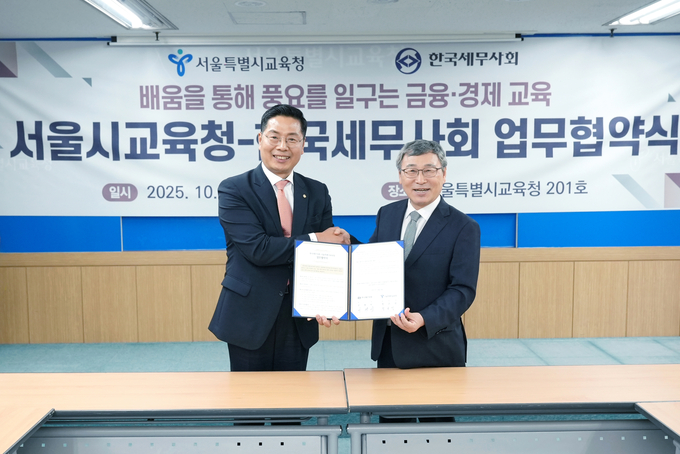 구재이 한국세무사회장(왼쪽)과 정근식 서울시교육감이 14일 서울시교육청에서 '배움을 통해 풍요를 일구는 금융·경제 교육' 업무협약을 체결한 후 기념촬영하고 있다.