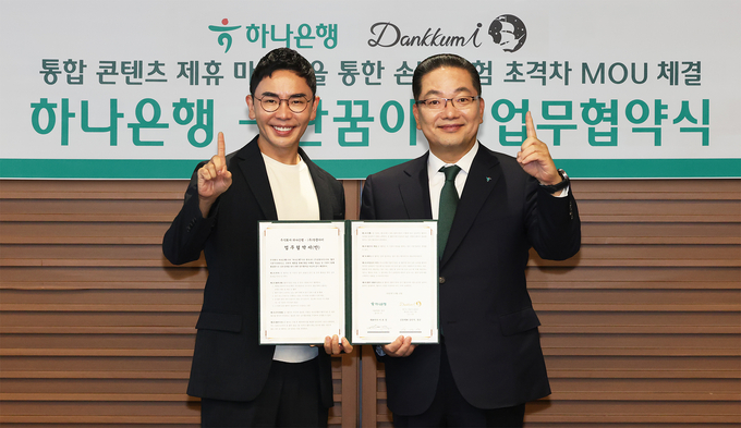 하나은행은 지난 14일 을지로본점에서 국내 대표 초등교육 플랫폼 '단꿈e'를 운영하는 단꿈아이와 전략적 업무협약을 체결했다. 이호성 하나은행장(오른쪽)이 설민석 단꿈아이 대표이사와 업무협약서를 들고 기념촬영을 하고 있다.