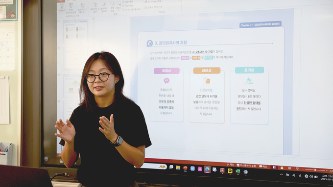 지난 15일 이주영 회계사가 서울 도곡중에서 중1 학생들에게 회계교육을 하고 있다.