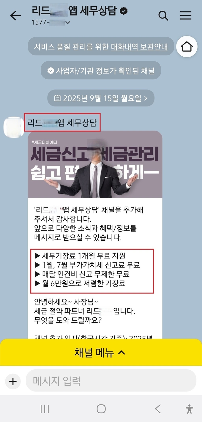 자료=세무사회 제공. 