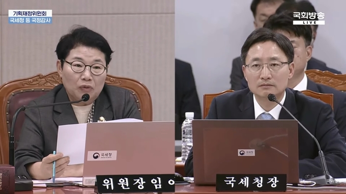 임이자<왼쪽> 국회 기획재정위원장이 국정감사에서 임광현 국세청장에게 질의하고 있다<사진=국회방송 캡쳐>. 