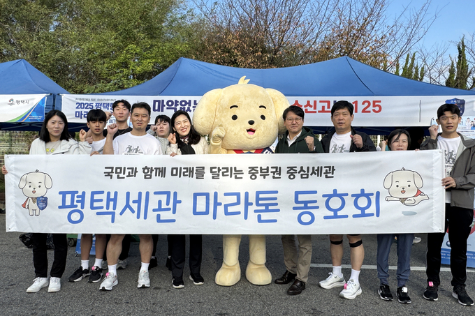 민희 평택세관장(오른쪽 여섯번째)이 2025 평택항 마라톤대회에 참가해 마약류 불법 반입 근절을 위한 캠페인 단체사진을 촬영하고 있다.
