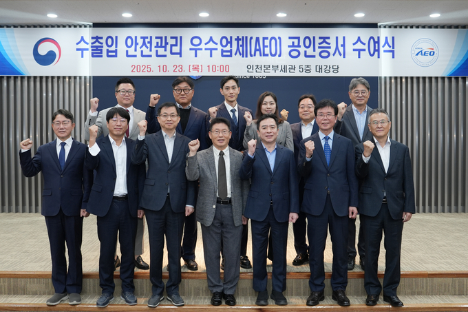 김태영 인천세관 심사국장과 AEO 공인업체 대표들이 기념사진을 촬영하고 있다.