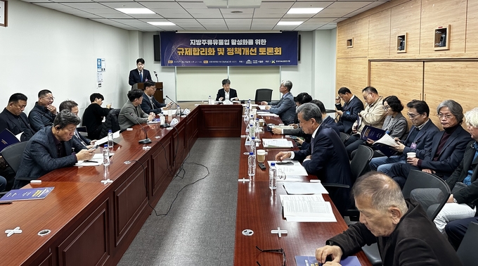 ‘지방주류유통업 활성화를 위한 규제 합리화 및 정책개선 토론회’가 28일 국회의원회관 제1간담회실에서 개최됐다.