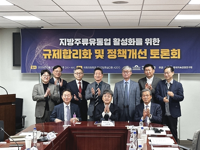 토론회 주요 참석자들이 기념사진을 찍고 있다. 