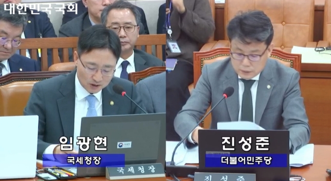 진성준 의원이 임광현 국세청장에게 질의하고 있다<사진=국회방송 캡쳐>. 