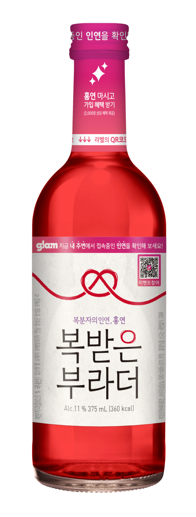 '복받은부라더 홍연X글램 에디션.