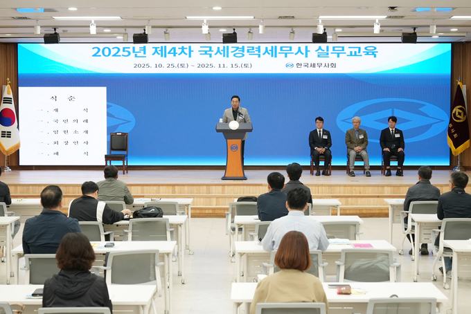한국세무사회는 지난 25일 6층 대강당에서 2025년 제4차 국세경력세무사 실무교육 개강식을 개최했다.