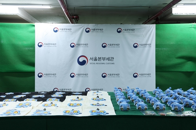 서울세관이 압수한 혐의 물품.