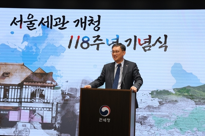 고석진 서울세관장이 30일 청사에서 열린 개청 118주년 기념식에서 기념사를 하고 있다. 
