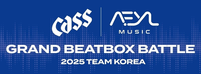 오비맥주 카스가 세계 최대 규모 비트박스 대회 ‘그랜드 비트박스 배틀(GBB)’에 출전하는 한국 국가대표 비트박서 4인을 공식 후원한다.