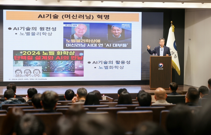 서울대학교 컴퓨터공학부 장병탁 교수가 31일 서울세관에서 열린 관세행정 미래혁신 특강에서 AI를 활용한 공공행정 혁신사례 등을 주제로 강연하고 있다.<사진=관세청>