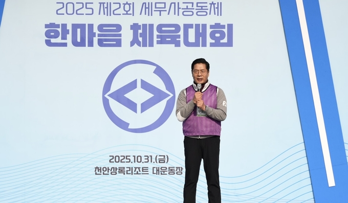 구재이 한국세무사회장이 개회사를 하고 있다. 