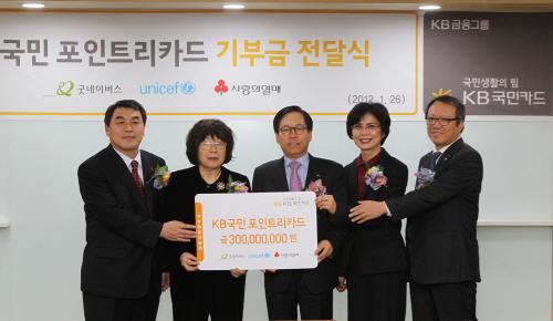 KB국민 포인트리카드기부금 전달 후 최기의 KB국민카드 대표이사 사장(가운데), 강학봉 사회복지공동모금회 나눔사업본부장(왼쪽으로부터 첫번째), 박동은 유니세프 한국위원회 사무총장(왼쪽으로부터 두번째), 김인희 굿네이버스 부회장(왼쪽으로부터 네번째), 박지우 KB국민카드 부사장(왼쪽으로부터 다섯번째)이 기념촬영을 하고 있다.