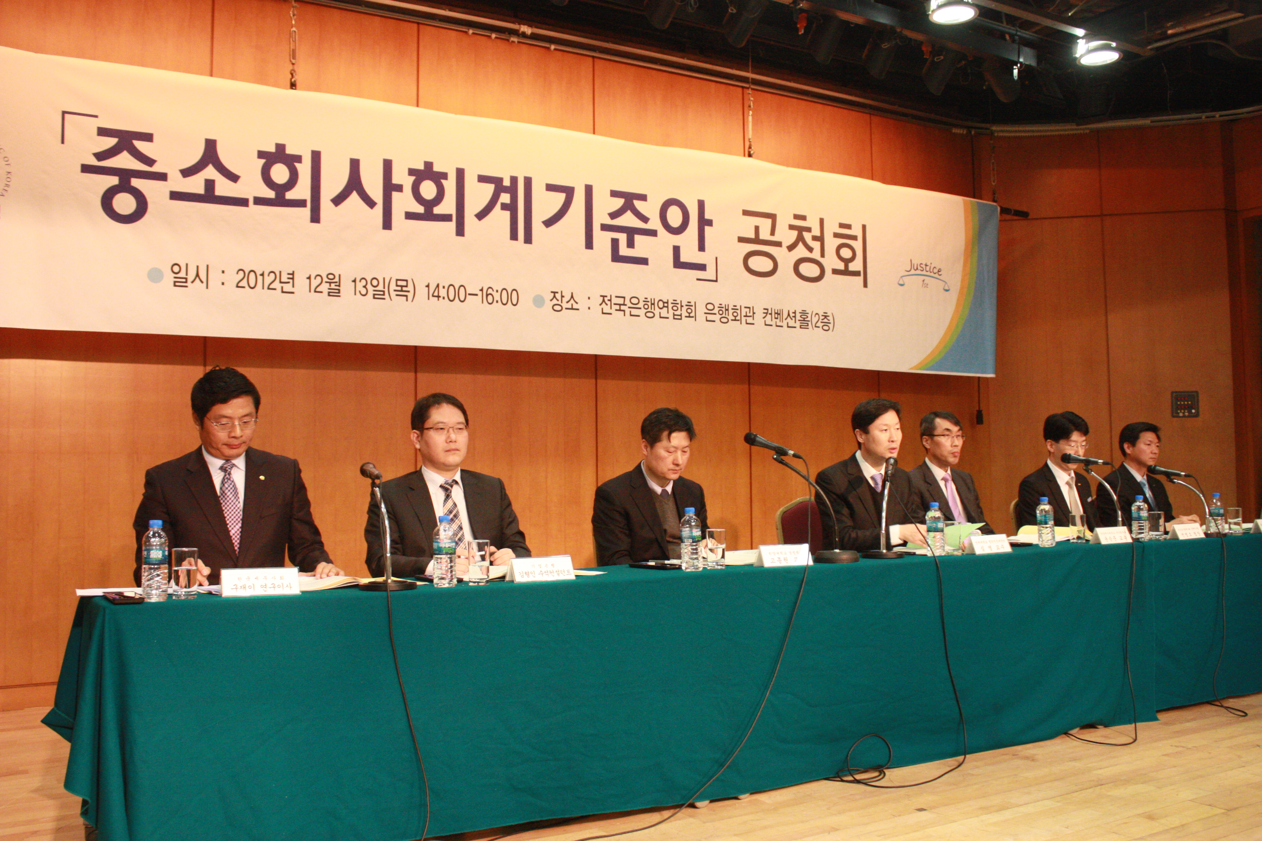 왼쪽부터 구재이 한국세무사회 연구이사, 김형인 기업은행 수석컨설턴트, 고종권 한양대 교수, 심영 연세대 교수, 윤승준 한국회계기준원 심의위원, 전영조 한국공인회계사회 정책기획팀장, 최복희 중소기업중앙회 정책총괄실장