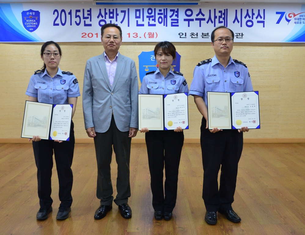 사진 왼쪽부터 서희정 관세행정관, 차두삼 인천본부세관장, 조종훈 관세행정관, 박봉선 관세행정관