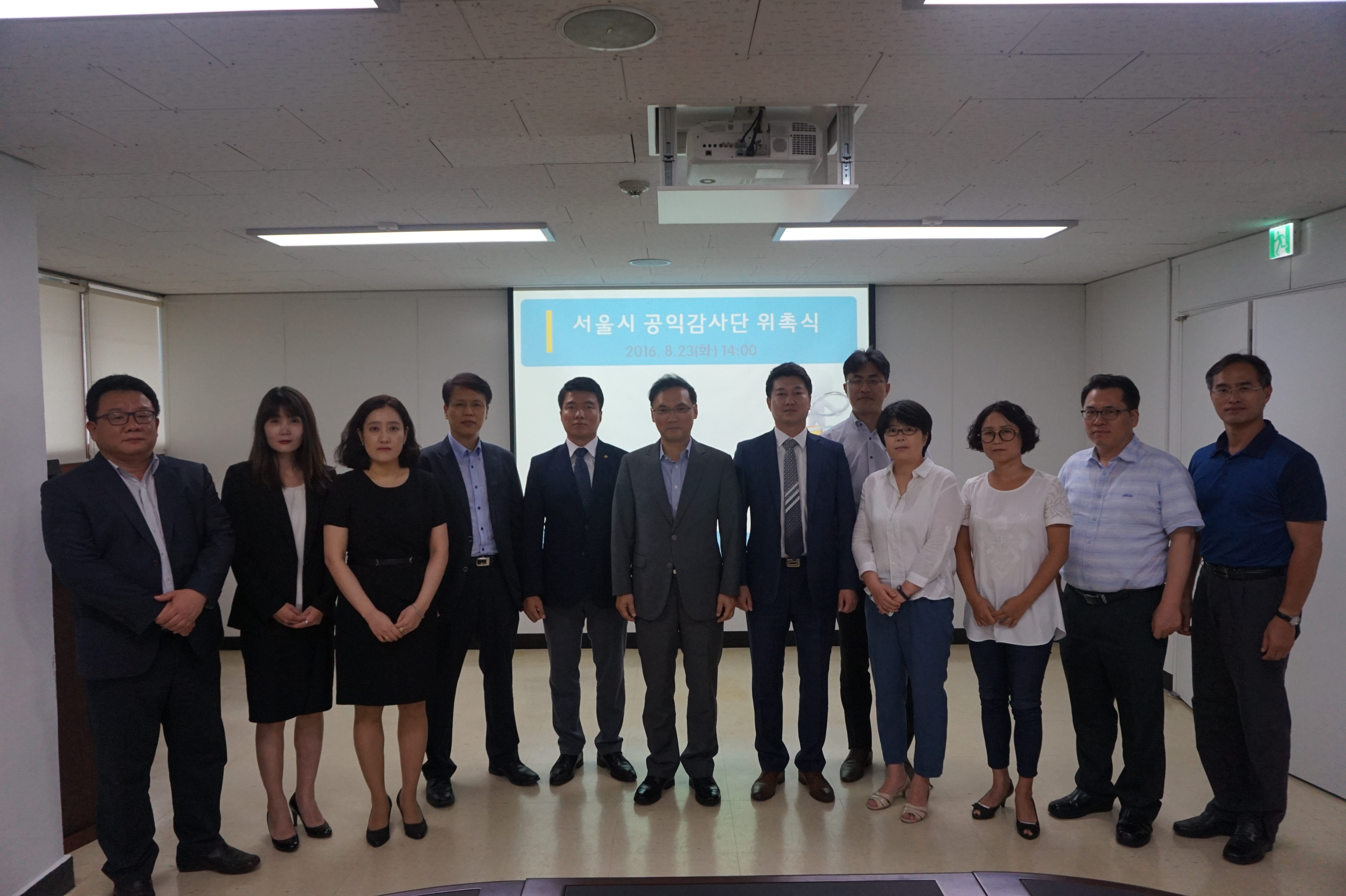 서울시는 23일 공익감사단을 출범시키고 외부전문가들에게 위촉장을 수여했다.