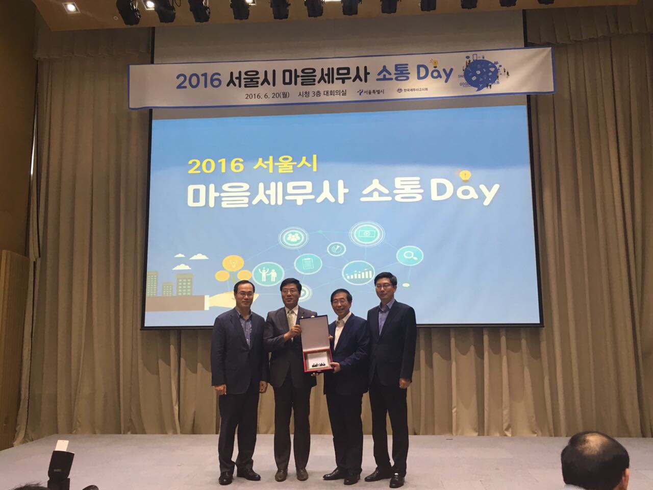 마을세무사제도를 전국적으로 확대 시행케 한 주인공인 구재이<왼쪽 두번째> 고시회장과 박원순<왼쪽 세번째> 서울특별시장.
