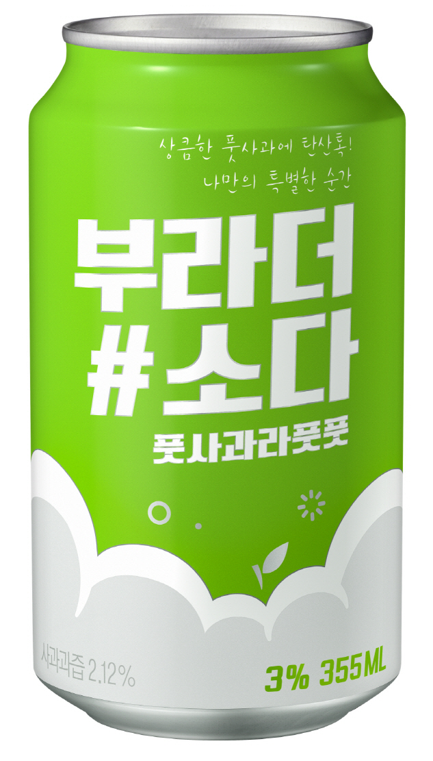 리뉴얼 된 부라더#소다 사과맛.