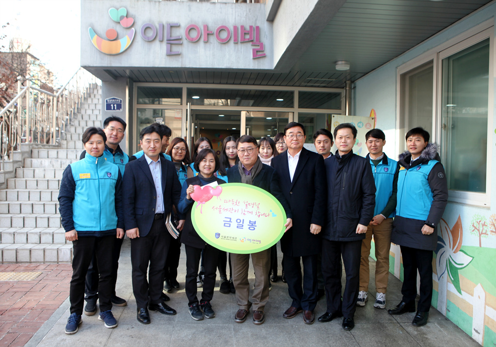 정일석<앞줄 왼쪽 네번째> 서울세관장과 직원들이 이든아이빌에 성금을 전달하고 있다.