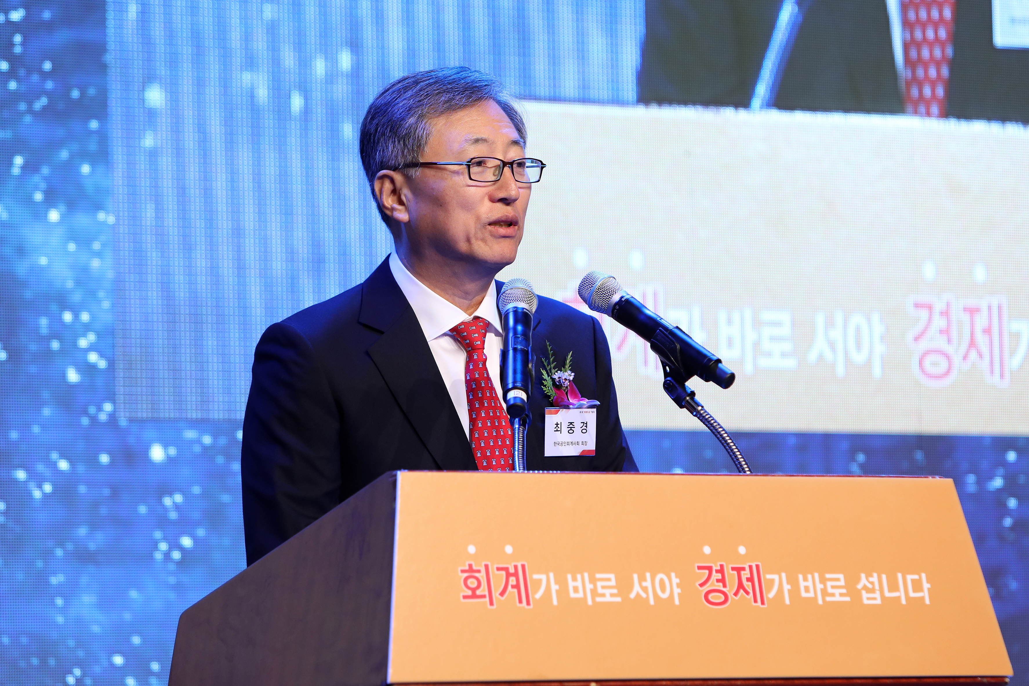 최중경 회장이 환영사를 하고 있다.