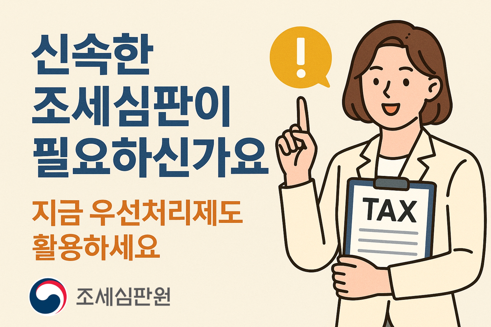 배너