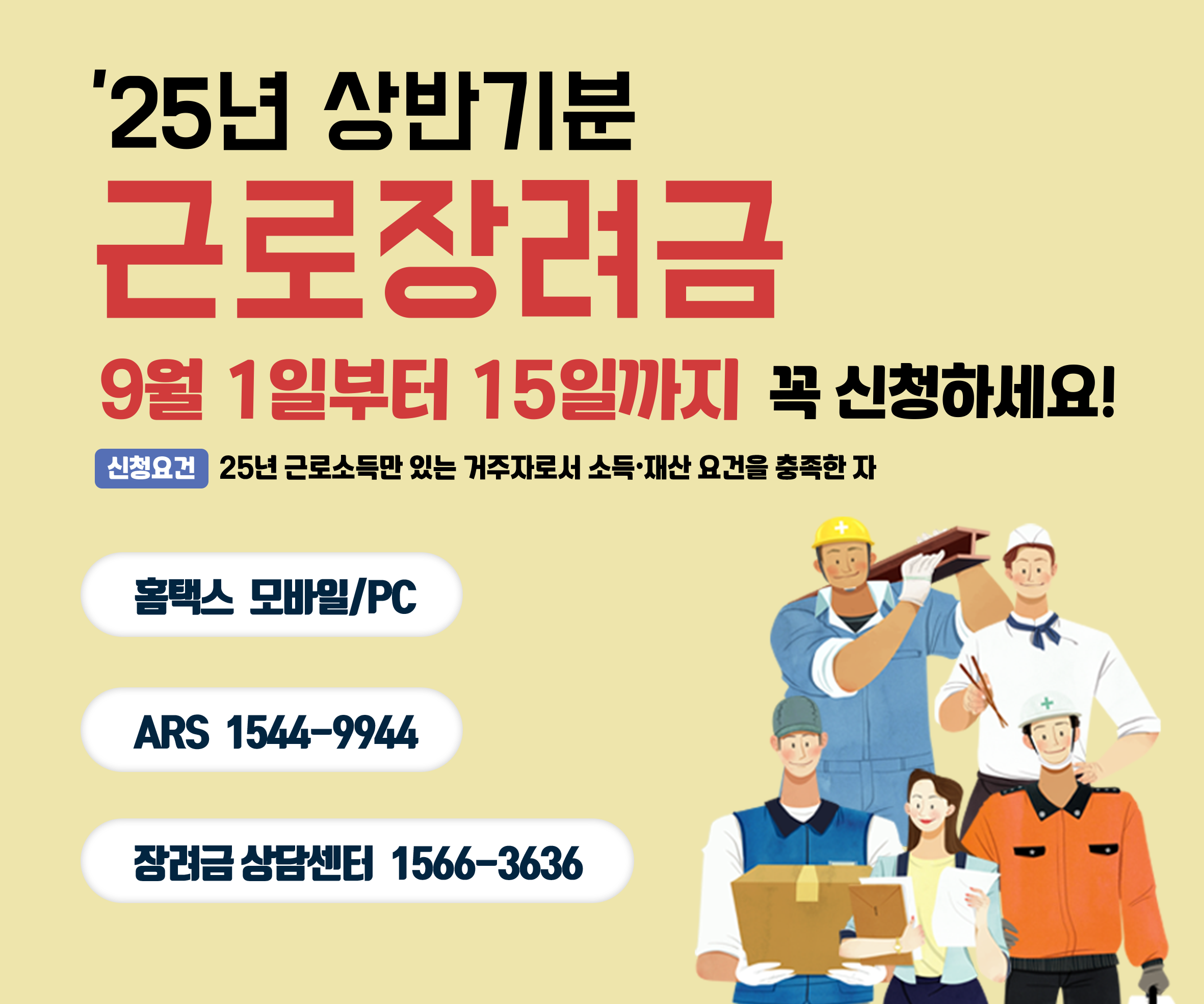 배너