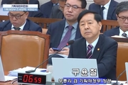 구윤철 "똘똘한 한채, 문제의식 갖고 있다"