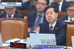 구윤철 "똘똘한 한채, 문제의식 갖고 있다"