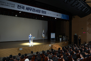 국세청, 본지방청 중요직위·세무서 기피부서 인센티브 보강한다