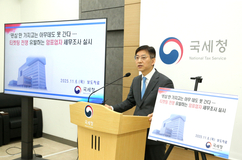 '200억대 유통' 사립학교 교사부터 전문업체까지…국세청, 암표상 17명 전격 세무조사