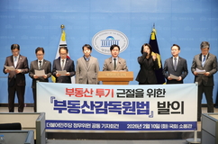 더불어민주당, '부동산감독원'法 발의…100명 규모 출범