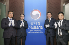 무역안보 총괄하는 헤드쿼터 설립됐다