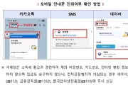 국세청, 111만명에 종소세 환급금 직접 안내…"11일부터 신청하세요"