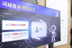 5월 종합소득세·장려금 상담도 AI 챗봇에게