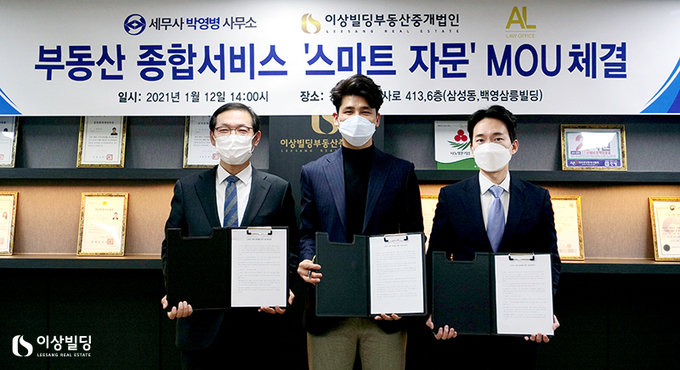 왼쪽부터 박영병 세무사, 정하준 이상빌딩부동산중개법인 대표, 송민후 변호사.<이상빌딩부동산중개법인 제공>