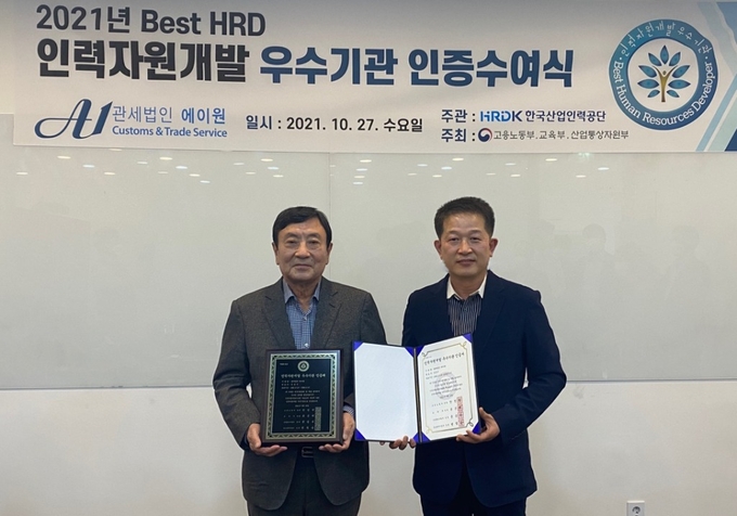 관세법인에이원 이미지