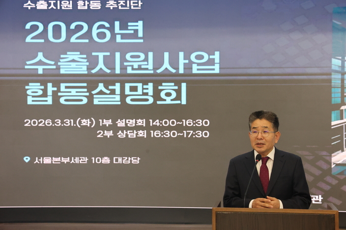 서울세관, 수출지원사업 합동설명회...14개 기관 참여 - 뉴스 썸네일 이미지