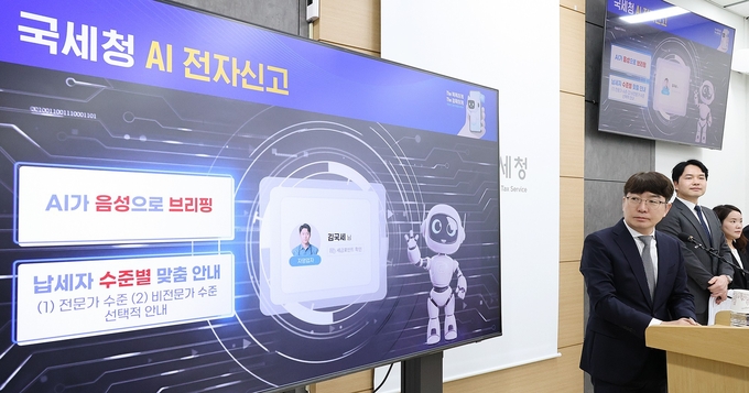 5월 종합소득세·장려금 상담도 AI 챗봇에게