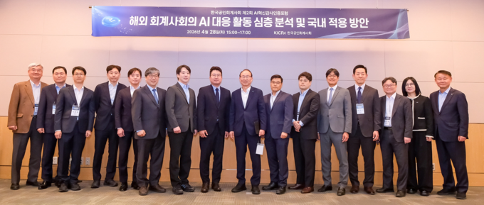 회계업계 AI 활용 확대 따라 "AI 정보보안 가이드라인 마련돼야"