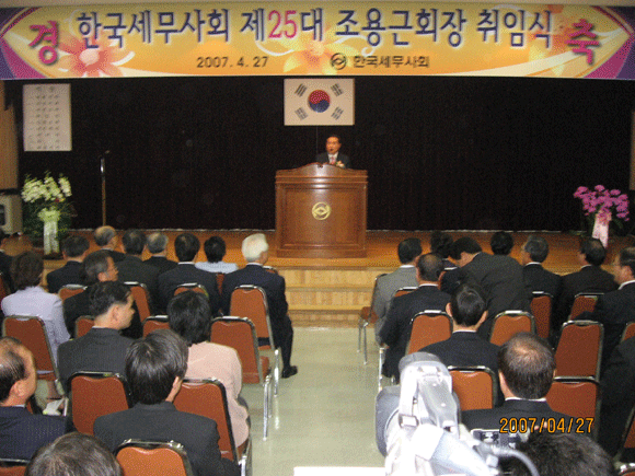 조용근 회장이 취임사를 하고 있다.