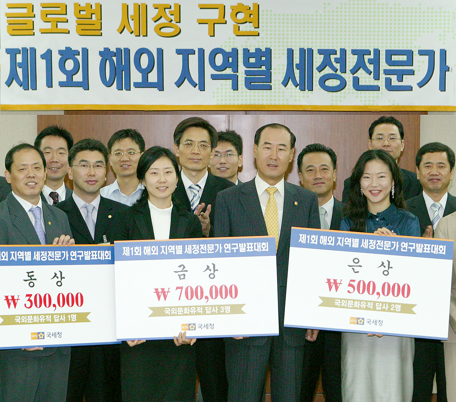 전군표 국세청장은 20일 제1회 해외 지역별 전문가 연구발표대회에서 금상에 중국 세무당국의 외자기업 세무관리 강화에 대한 대응방안을 발표한 국세청 국제조사과 오미순 사무관에게 상장과 상금을 수여하고, 은상 서울청 조사국 손채령 사무관, 동상 북대구세무서 7급 이종욱에게도 상장과 상금을 수여했다.