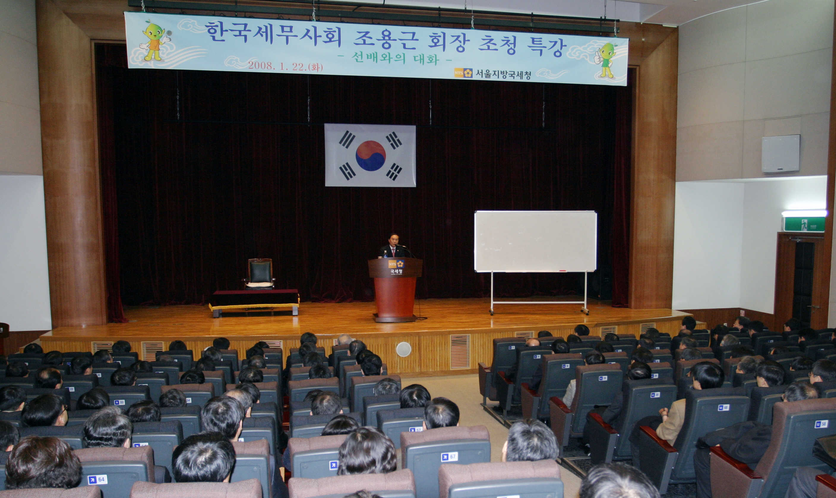 조용근 한국세무사회장은 22일 오후 4시, 국세청 2층 대강당에서 서울청 직원 250여명이 참석한 가운데 '국세공무원의 후반기 인생설계'를 주제로 특강을 실시했다.