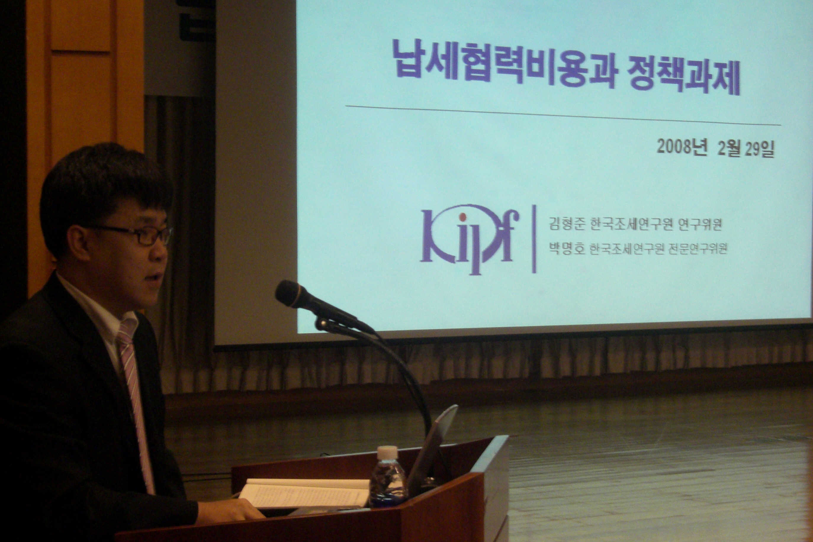 이날 심포지엄에서 김형준 한국조세연구위원이 발제자로 나서, 납세협력비용 절감을 위한 정책과제를 제시하고 있다.