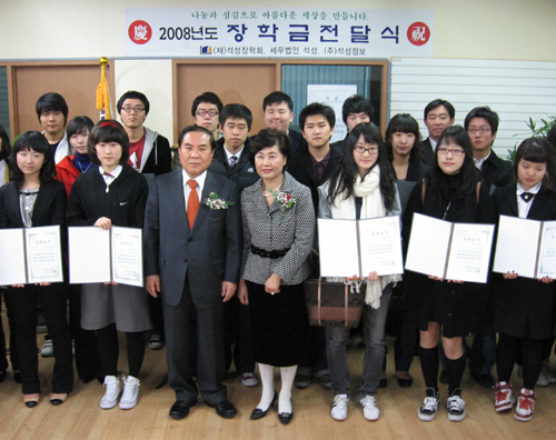 이날 학생들은 '석성이 최고야!'를 외치며, 고마움을 전했다. <조용근 회장과 장학금을 전달받은 학생들의 기념사진 모습>